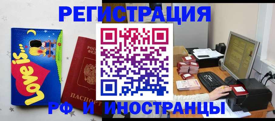 регистрация для школы в Ермолино