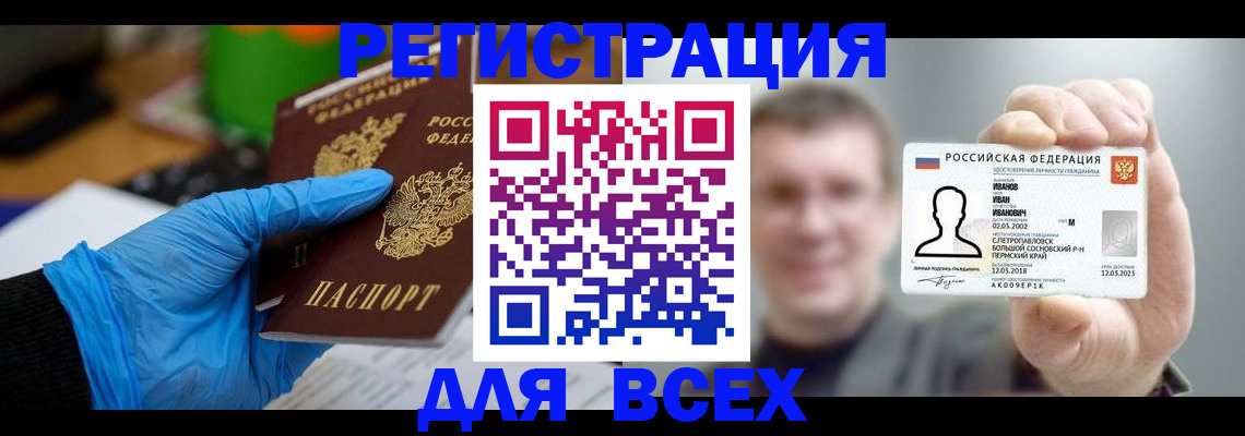 временная регистрация 2025 в Ермолино