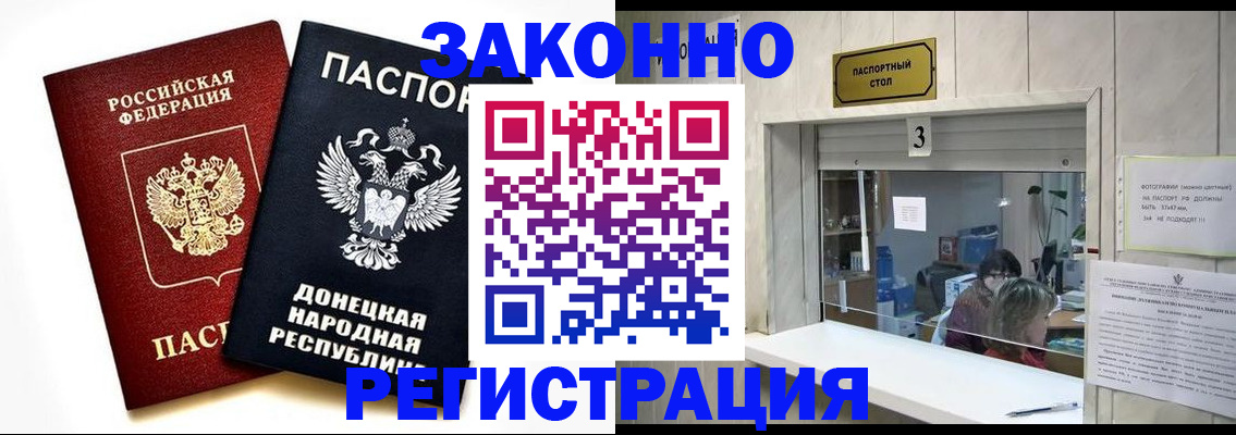 прописка поиск в Ермолино